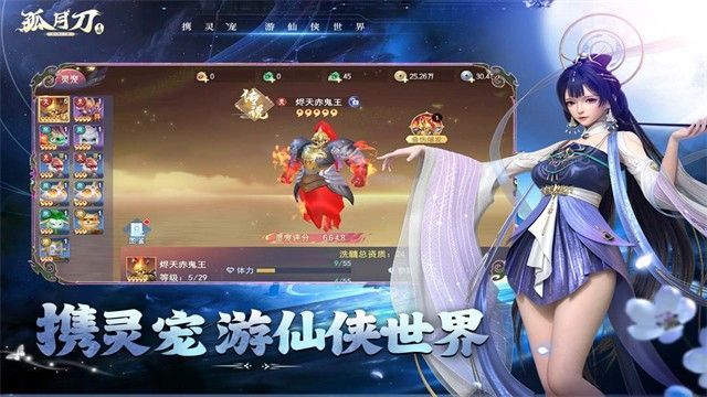 孤月刀手机版_一笑下载站