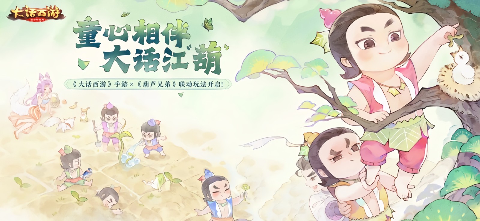 大话西游_一笑下载站