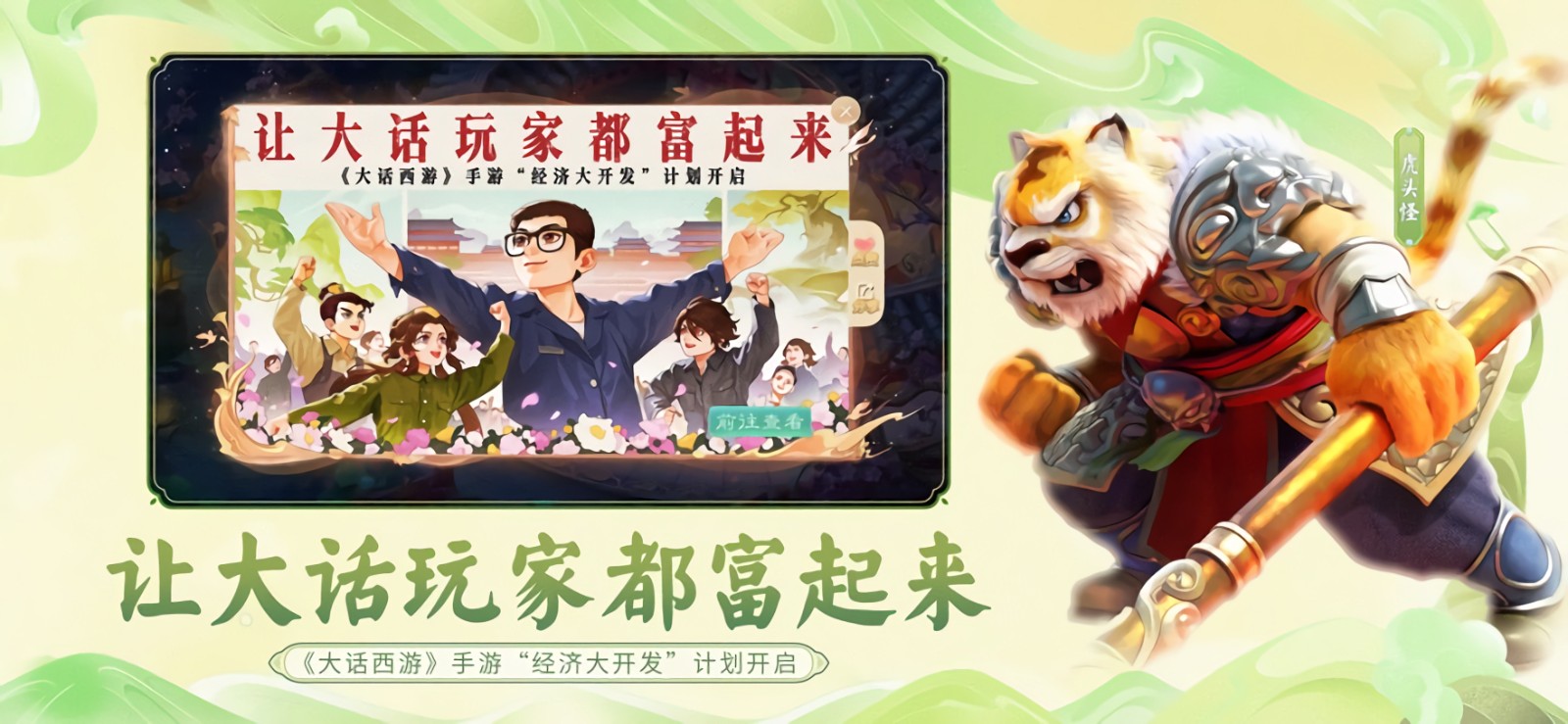 大话西游_一笑下载站