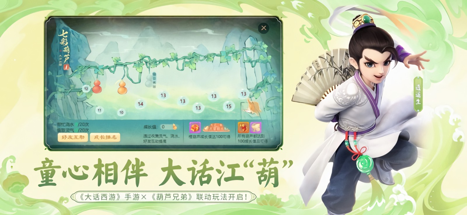 大话西游_一笑下载站