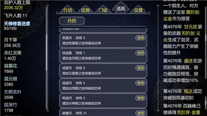 论如何建立一个修仙门派_一笑下载站