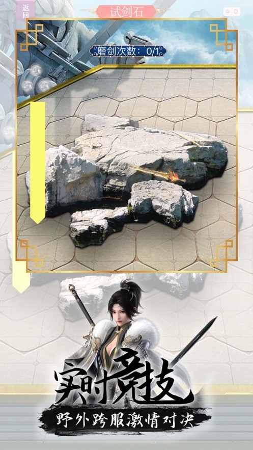 真灵修仙传手游_一笑下载站