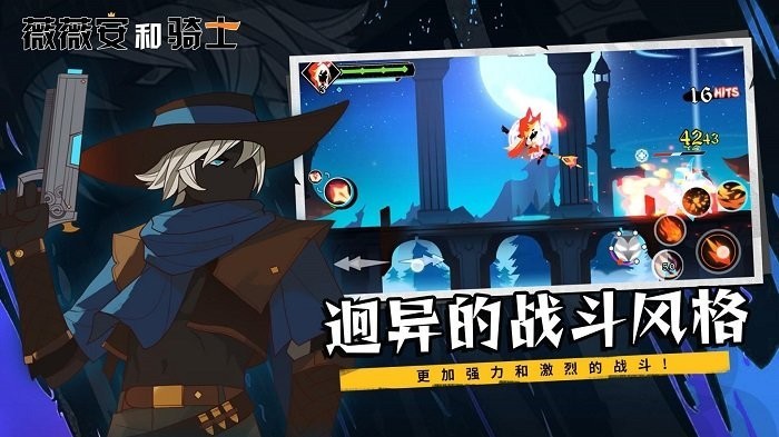 薇薇安和骑士_一笑下载站