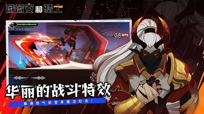 薇薇安和骑士_一笑下载站