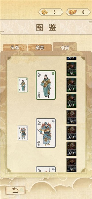 汉末霸业叶子牌_一笑下载站