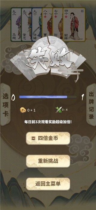 汉末霸业叶子牌_一笑下载站