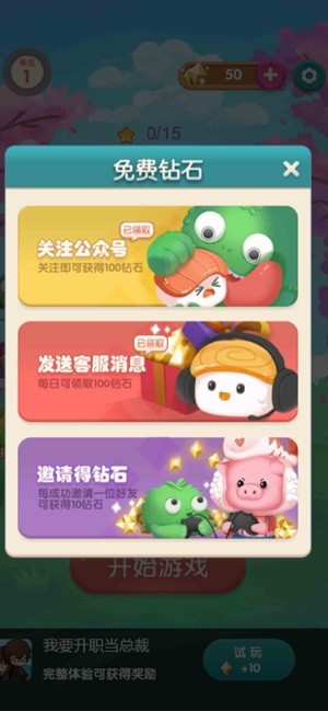 美食岛消除大作战_一笑下载站