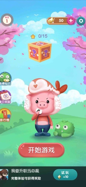 美食岛消除大作战_一笑下载站