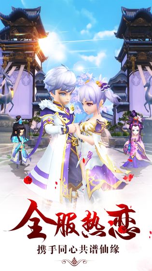 醉仙武手游官方_一笑下载站