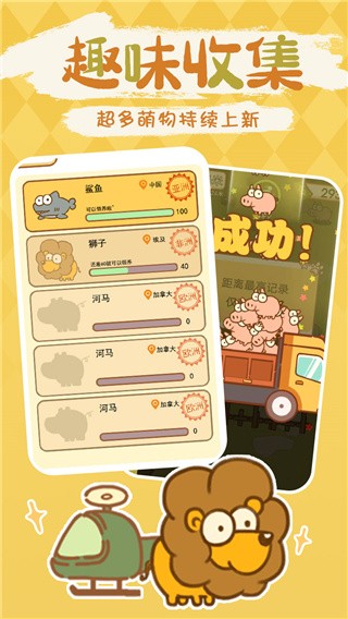动物园模拟器中文版_一笑下载站