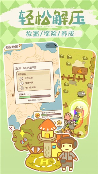 动物园模拟器中文版_一笑下载站