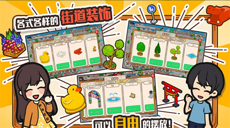 箱庭商店街_一笑下载站