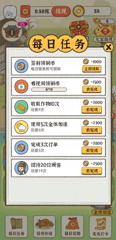 有机小农院_一笑下载站