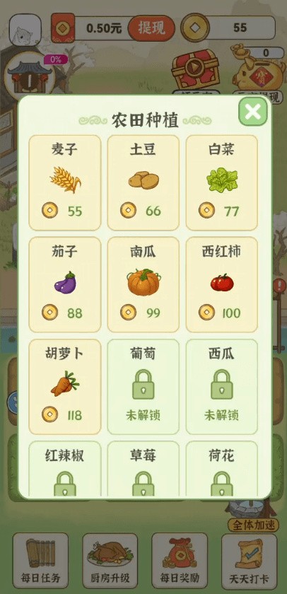 有机小农院_一笑下载站