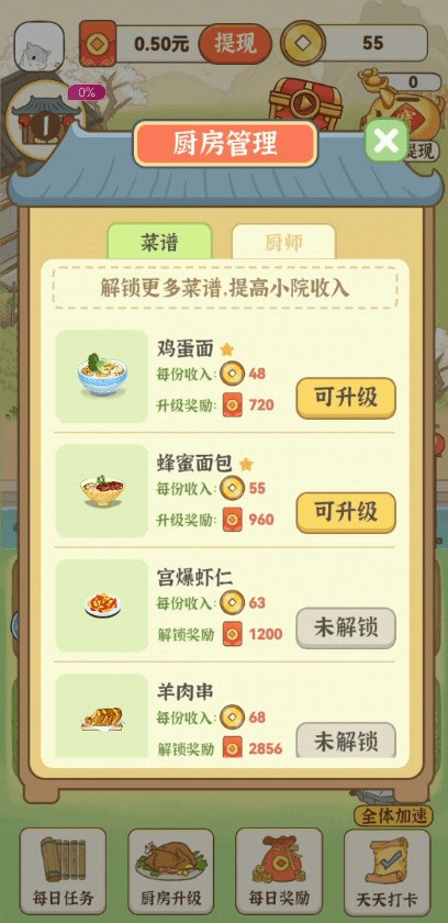 有机小农院_一笑下载站