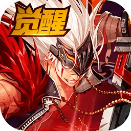 狂战觉醒_一笑下载站