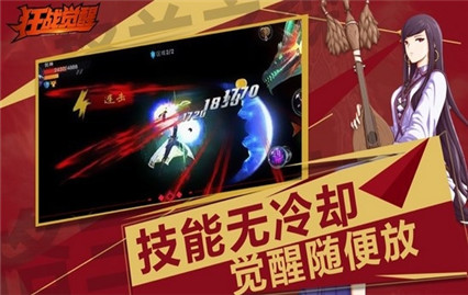 狂战觉醒_一笑下载站