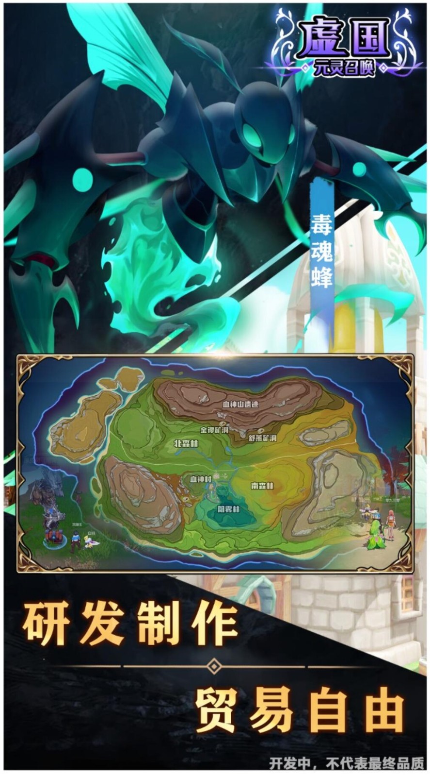 虚国_一笑下载站