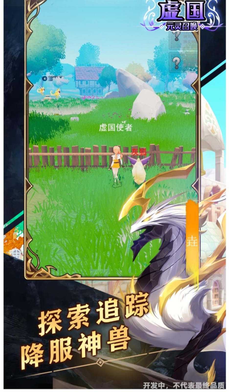 虚国_一笑下载站