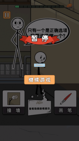 火柴人逃亡录3免费版_一笑下载站