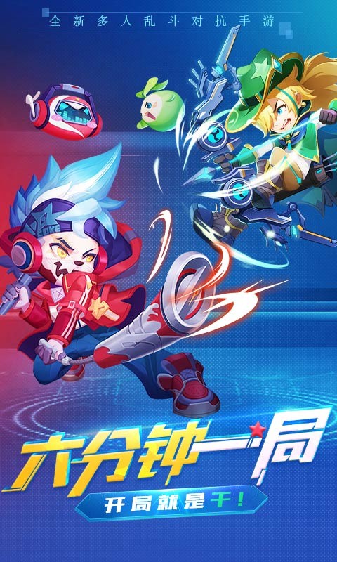 超能球球_一笑下载站