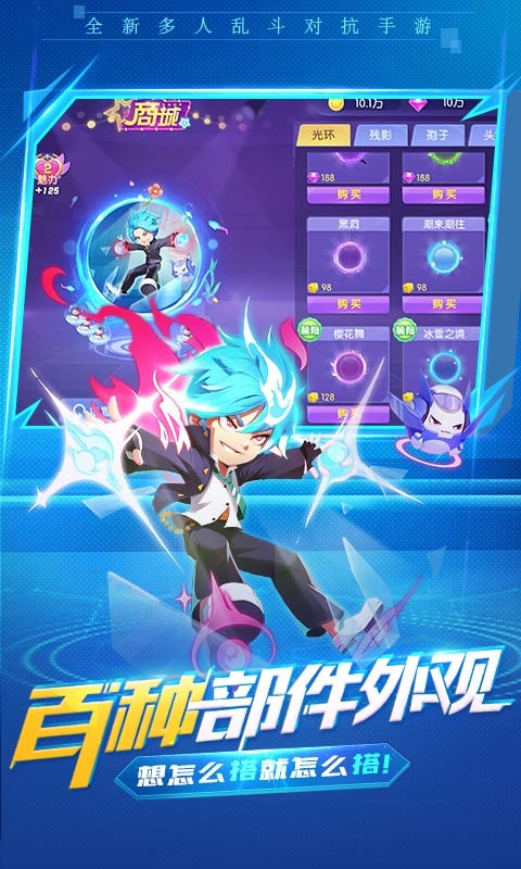 超能球球_一笑下载站