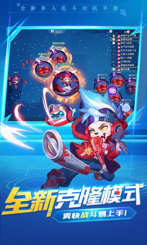 超能球球_一笑下载站