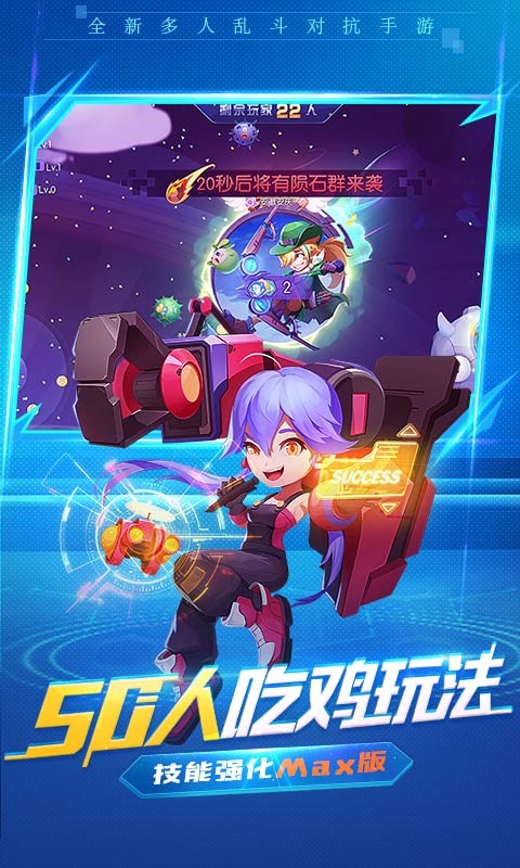 超能球球_一笑下载站