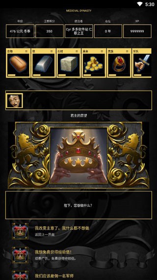 王的游戏_一笑下载站