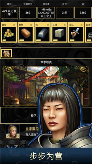 王的游戏_一笑下载站