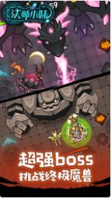 法师小妹_一笑下载站