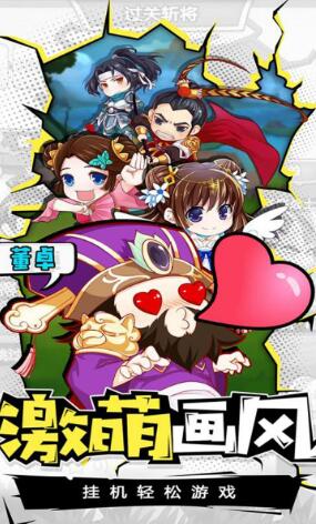 五虎上将_一笑下载站