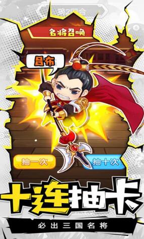 五虎上将_一笑下载站