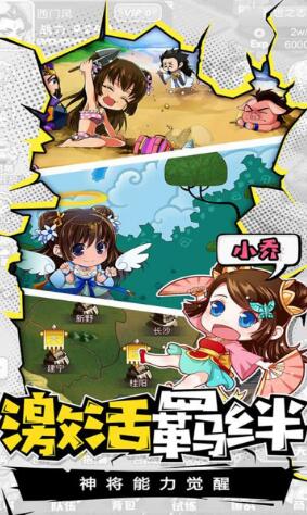 五虎上将_一笑下载站