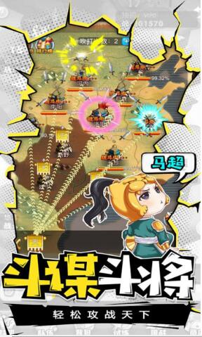 五虎上将_一笑下载站