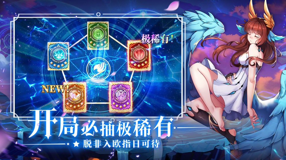 妖精的尾巴勇气之旅破解版_一笑下载站