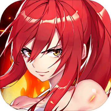 妖精的尾巴勇气之旅破解版_一笑下载站