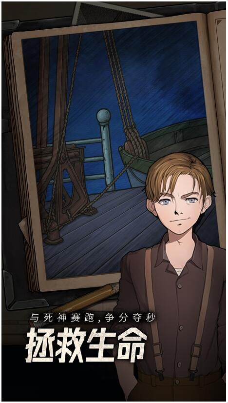 逃不出的船_一笑下载站