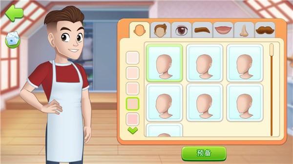 烹饪日记_一笑下载站