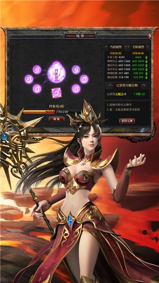 巴风特之怒_一笑下载站