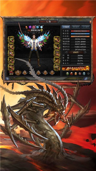 巴风特之怒_一笑下载站