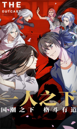 一人之下_一笑下载站