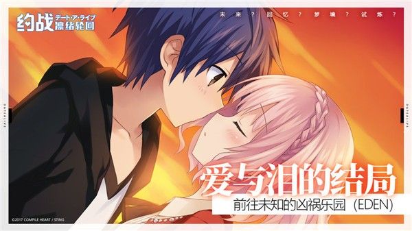 约战凛绪轮回_一笑下载站