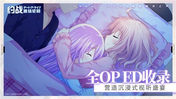 约战凛绪轮回_一笑下载站