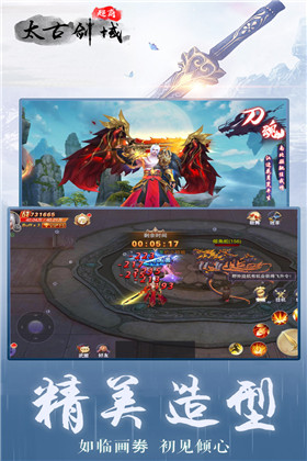 太古剑域超商版_一笑下载站