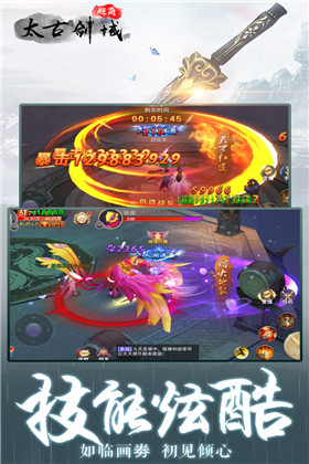 太古剑域超商版_一笑下载站