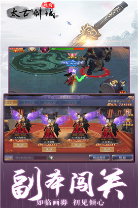 太古剑域超商版_一笑下载站