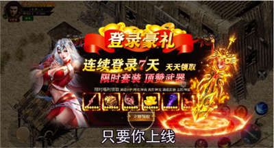 公益传奇_一笑下载站
