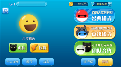 吃货星球手游官方版下载_一笑下载站