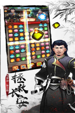 长安十二时辰破解版_一笑下载站